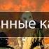 Самые страшные техногенные катастрофы в современной истории РФ