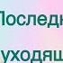 Скорпион Декабрь Последний месяц уходящего года