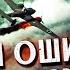 Ас люфтваффе рассказал о боях с советскими лётчиками своём последнем интервью