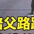 驚 陪父路跑喪命 彰化9歲男童遭休旅車撞亡 華視新聞 20241124