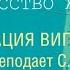 Аудиокнига Искусство Жизни Вильям Харт Вводная часть и глава 1