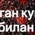 Тугилган кунингиз билан