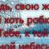 Я хочу мой Господь свою жизнь так прожить гр Юность Иисусу Альбом У двери сердца