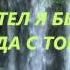 Для Хуршеда Wmv
