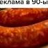 бузулукский колбас