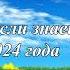 ТАНЦУЙ ЕСЛИ ЗНАЕШЬ ЭТОТ ТРЕНД 2024 ГОДА