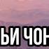 Твой парень Пак Чимин Тайна семьи Чон 9 часть