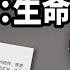 黨媒痛批 陳夢奧運衛冕冠軍卻惹禍 趙立堅妻子患癌 生命倒計時 另有內幕 文昭談古論今20240807第1447期