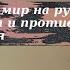 История 9 класс 26 Россия и мир на рубеже XIX XX вв динамика и противоречия развития