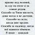 Господи благодарю Тебя за сегодняшний день