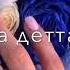 Маьхьарца деттало дог са