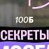 КАК научиться учиться Секреты работы мозга Вадим Едемский Алёна Туренко 100Б