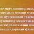 Рӯзи дониш дарси сулҳ ва соҳаи маориф иқтибос аз суханрониҳои Пешвои миллат