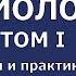 022 Основы социологии том 1 глава 5 5 1