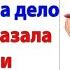 Я только хотела убедиться что сынок живет хорошо Он так похудел Ты что его голодом моришь