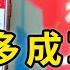 靠著創新強勢崛起 拼多多如何登頂中國電商王座 就連馬雲都甘拜下風