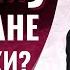 Виктор Судаков Почему христиане верят лжи Фрагмент проповеди