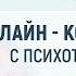 Исцелим этот мир вместе