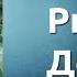 ОБЗОР ЭГОИСТИЧНЫЙ ГЕН Ричард Докинз