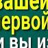 Ваша первая любовь это ключ Подмените имя ЭТОГО человека и вы получите всё что хотите