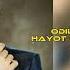 Odilbek Abdullayev Hayot Remix By Dj Baxrom