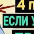 4 Продукта Которых Следует ИЗБЕГАТЬ При УВЕЛИЧЕННОЙ ПРОСТАТЕ