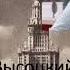 Владимир Высоцкий часть 3 Прогулки по Москве с Александром Васькиным и Ириной Кленской