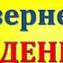 Как вернуть украденную удачу Как вернуть потерянную удачу Ритуал на привлечение удачи