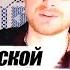 Сергей Сумской Мент ПОЕТ АВТОР ПЕСНИ ПОД ГИТАРУ