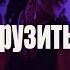 Как загрузить музыку минус в Starmaker