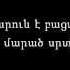 Lav Eli Գարուն է եկել երգի խոսքեր