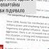 У Конгресі мають заслухати свідка скандальної розмови Трампа і Зеленського