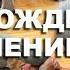 Освобождение и исполнение Духом Торбен Сондергаард Последняя Реформация