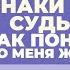 2024 08 15 Знаки судьбы как понять что меня ждёт часть 1 Семинар Торсунова О Г в Томске