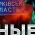 ВАЖНО РФ заводит на ХАРЬКОВСКОЕ направление КАДЫРОВЦЕВ Что задумал ПУТИН