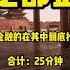 中国是部金融史 字幕版 历代中国历史 金融的在其中到底扮演了什么角色