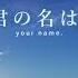 Kimi No Na Wa Your Name Soundtrack Main Theme