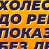 Как я снизил плохой холестерин до рекордных показателей без лекарств