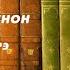 Аудиокнига Детектив Гнев Мегрэ Жорж Сименон
