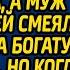 Жена богача после УЗИ ушла из дома а муж с любовницей смеялись надеясь на богатую свекровь