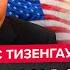 Виплило Ракети США ПОЛЕТЯТЬ на НПЗ Росії Байден ПРИМУСИТЬ Путіна до переговорів Іран ЗРАДИВ РФ