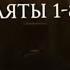 Сура 99 Аз Залзала Сотрясение 1 8 Аяты Чтец Юсуф ас Сак ир Абу Авс