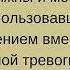 Многие кто считает себя перегруженными работой