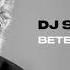 DJ SMASH Ветер