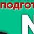 Недоросль Д И Фонвизин поэтика художественного произведения Лекция 7