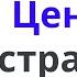 Книга за 30 минут Ценовая стратегия Часть 2