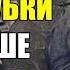 Такой МЯСОРУБКИ я больше не видел Чем запомнились ЧЕТЫРЕ ДНЯ в окопах Сталинграда Воспоминания