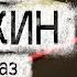 Александр Цыпкин рассказ Племяш наш или Куда приводят звонки