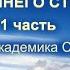 Божественное развитие мышц при патологических нарушениях внутреннего строения 1 часть