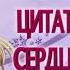 Цитаты из аниме Сердца пандоры Pandora Hearts